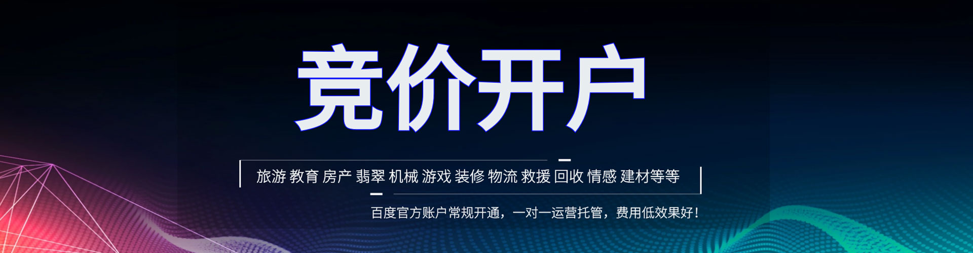 南雄信息流运营